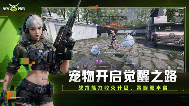 萤火突击官服截图