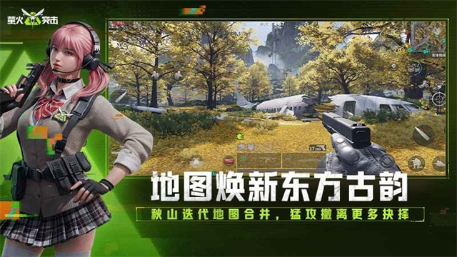 萤火突击官服截图