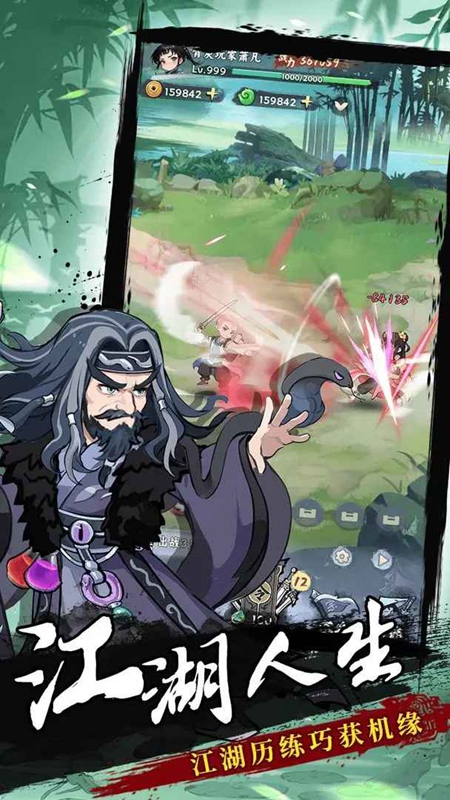 剑侠逍遥截图3