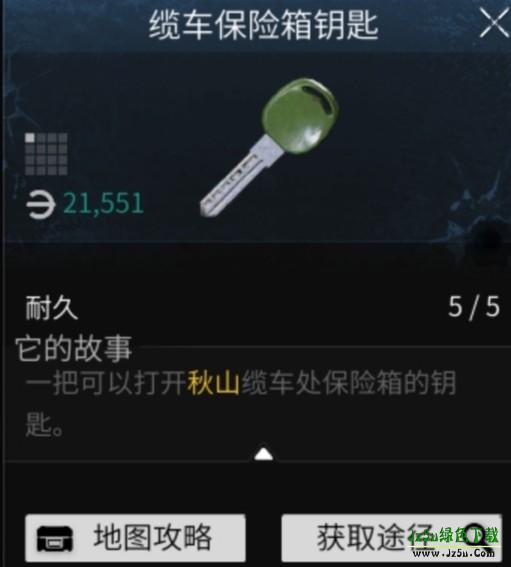 萤火突击官服保险箱位置