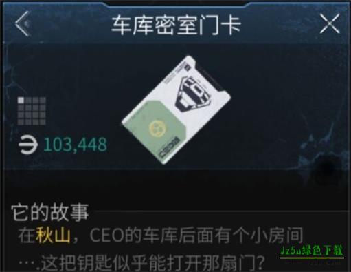 萤火突击官服保险箱位置