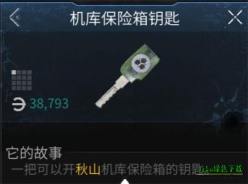 萤火突击官服保险箱位置