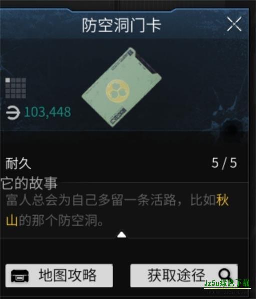 萤火突击官服保险箱位置