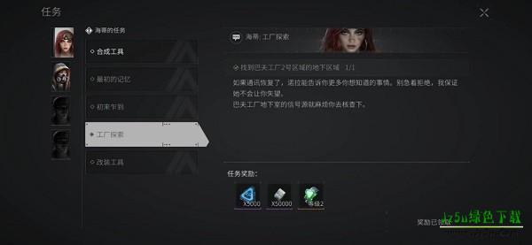 萤火突击官服接取任务