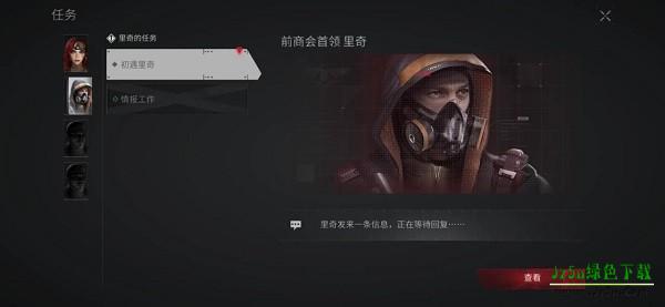 萤火突击官服接取任务