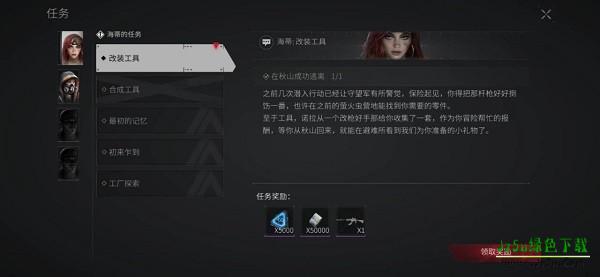 萤火突击官服接取任务