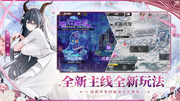 绯色回响日服截图