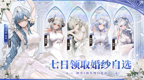 绯色回响日服截图