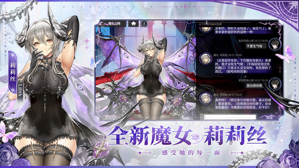 绯色回响日服截图