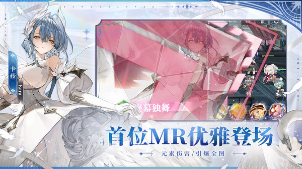 绯色回响日服截图