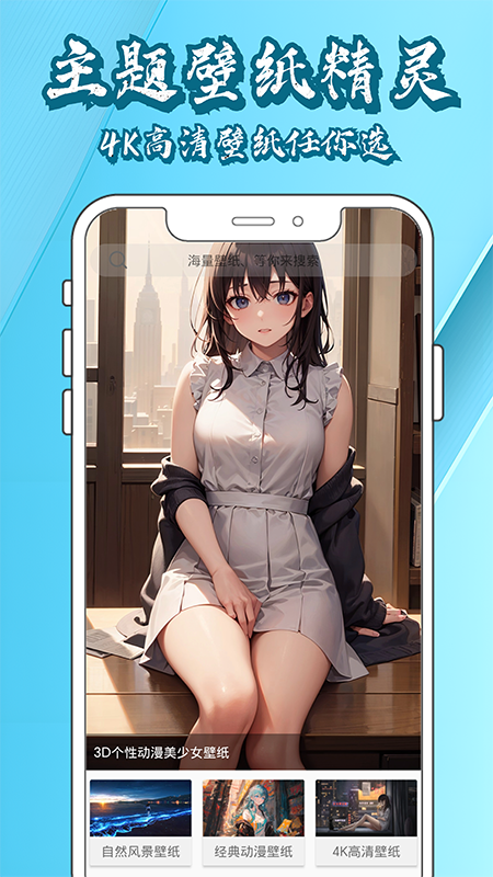 壁纸大全鸭截图1