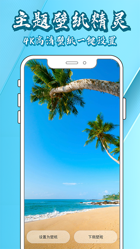 壁纸大全鸭截图2