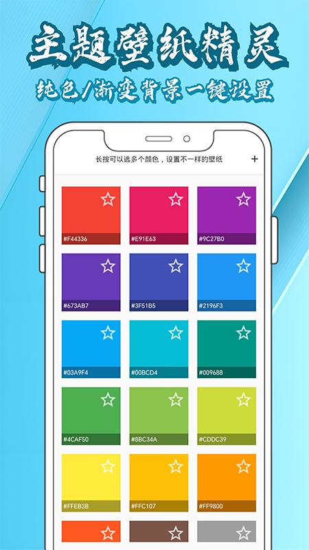 壁纸大全鸭截图3