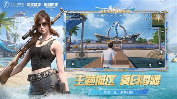 和平精英抢先服截图