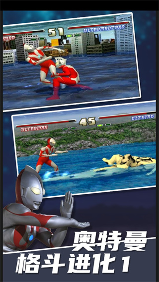 奥特曼格斗进化1截图