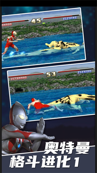 奥特曼格斗进化1截图