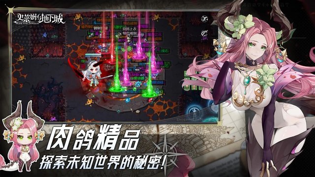 史莱姆与地下城截图