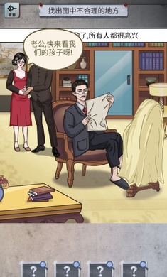 怪谈研究所截图4