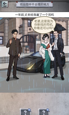 怪谈研究所截图3