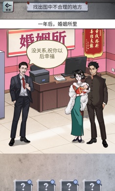 怪谈研究所截图2