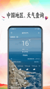 未来15日天气预报