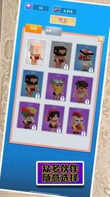 末日来袭大逃亡截图