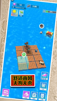 末日来袭大逃亡截图