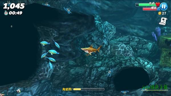 饥饿鲨世界中文作弊菜单版截图2