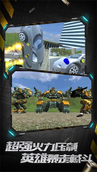 城市英雄暴走截图1