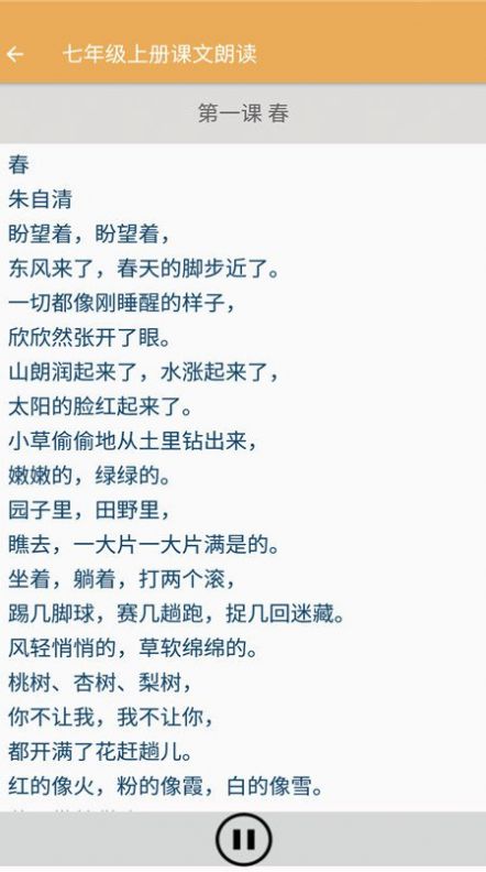 初中语文知识归纳截图1