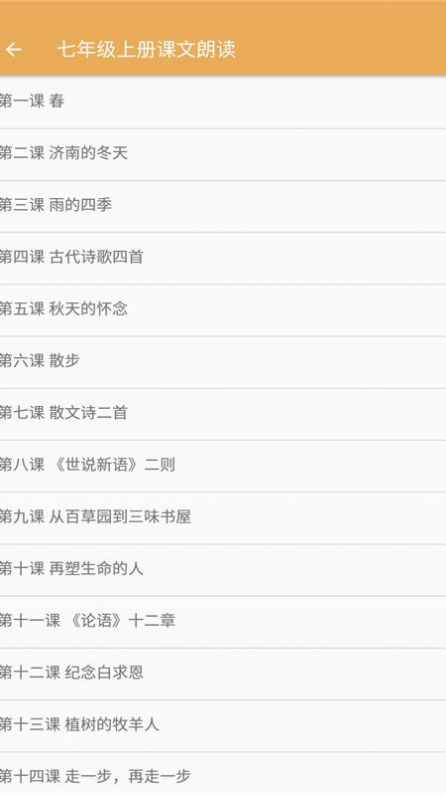 初中语文知识归纳截图2