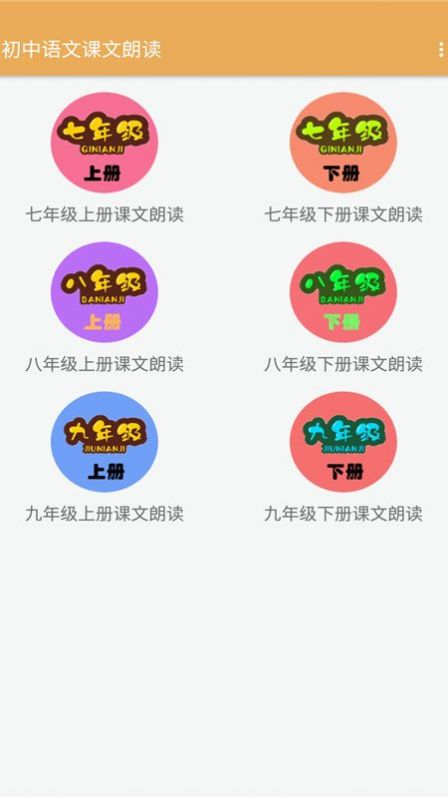 初中语文知识归纳截图3