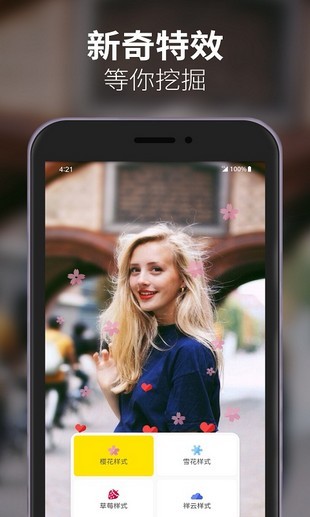 抖屏主题透明壁纸