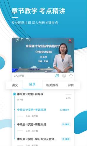 中级会计职称备考题