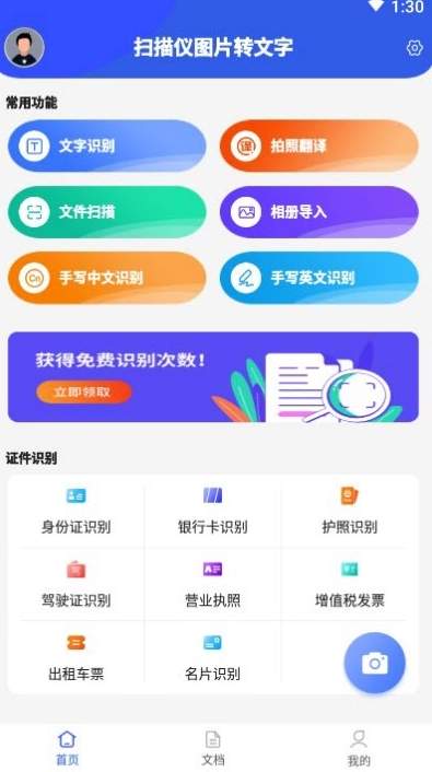 英语图片转文字翻译