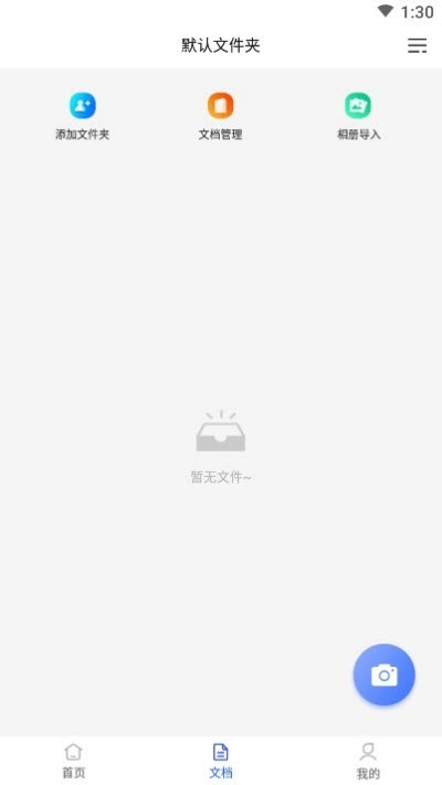 英语图片转文字翻译