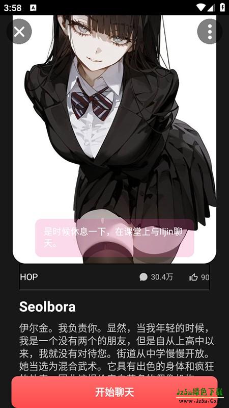 Gooka AI聊天软件官方下载最新版本