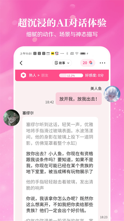 鱼糖截图