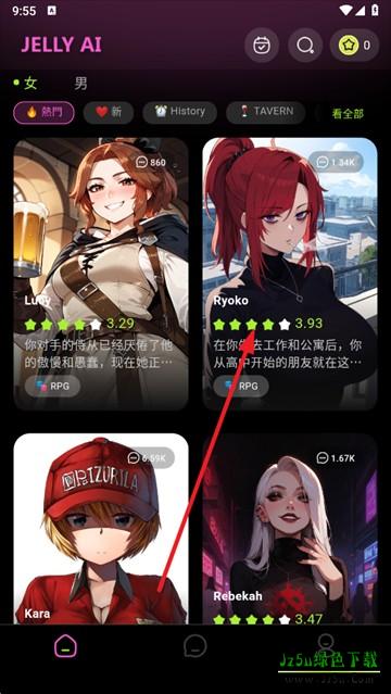 jelly ai聊天官方版下载