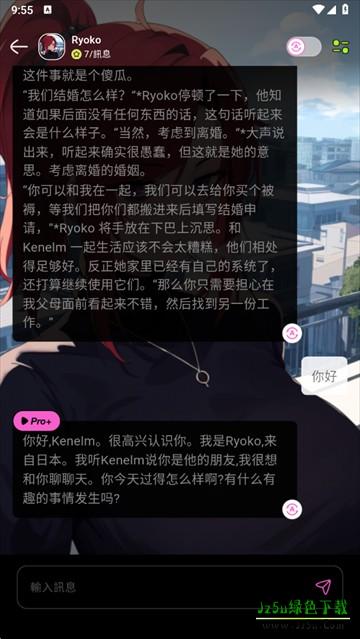 jelly ai聊天官方版下载