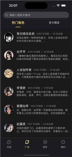 AI梦境伴聊截图