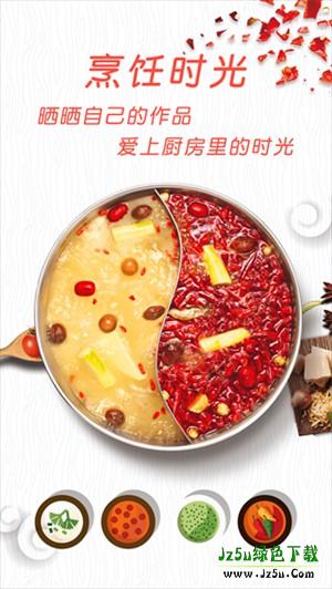 菜谱大全美食菜谱