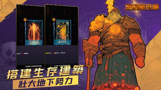 地心启示录截图