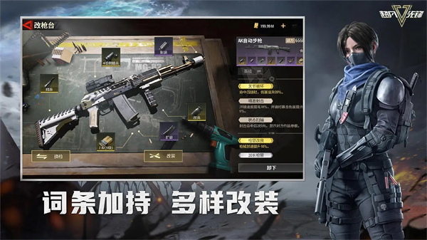 超凡先锋先行服截图5