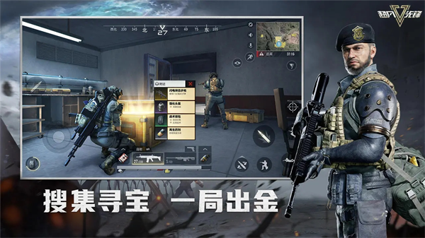 超凡先锋先行服截图4