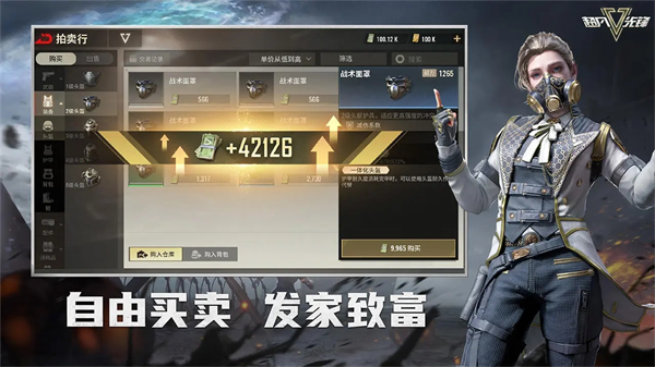 超凡先锋先行服截图3