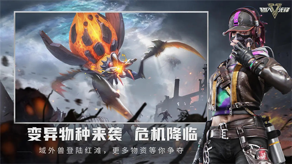 超凡先锋先行服截图2