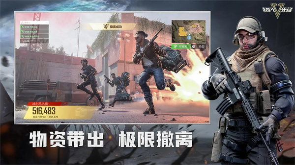 超凡先锋先行服截图1