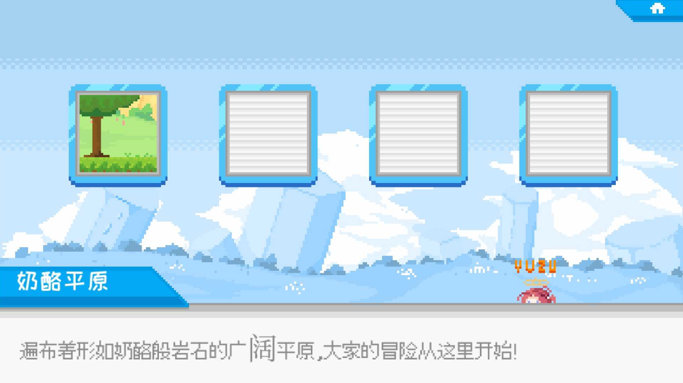 桃气的神奇尾巴截图