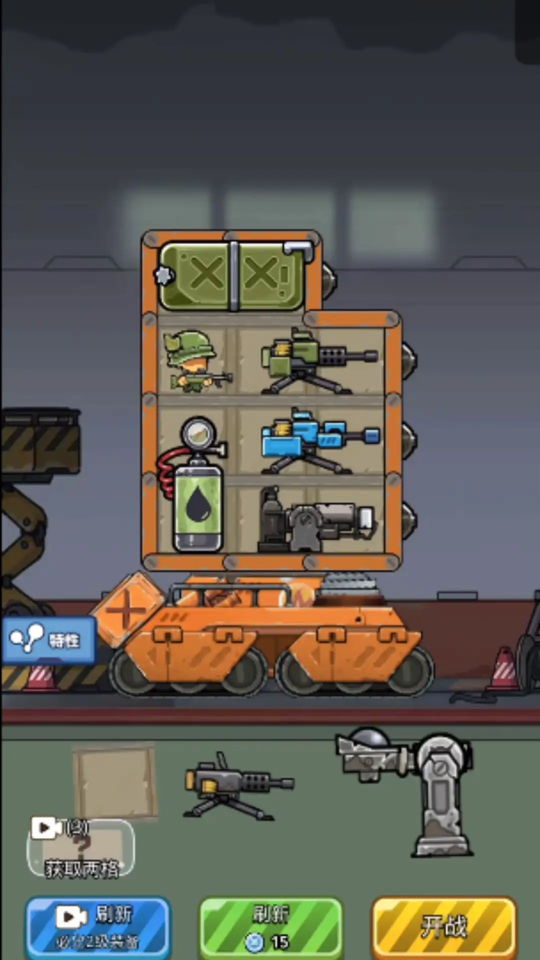 幸存保卫战截图